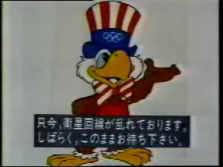ロス五輪 イーグルサム