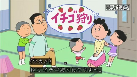 サザエさん『アポなしの達人』