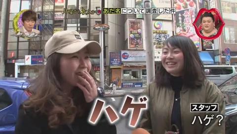 月曜から夜ふかし あだ名