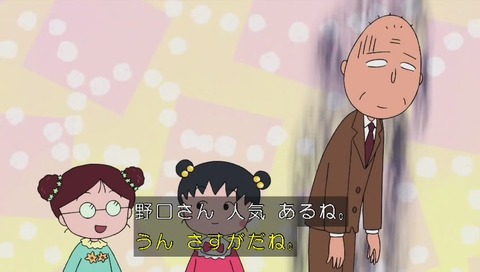 ちびまる子ちゃん 人気投票 4位 さくら友蔵