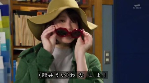 騎士竜戦隊リュウソウジャー 最終回 龍井うい を演じる 金城茉奈 だが、顔が太っていることに視聴者から困惑の声
