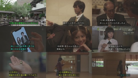 火曜ドラマ「花のち晴れ」最終回 画像