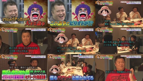 ブラックマヨネーズ 小杉 ヒーハー はワンピースのパクリ?論争