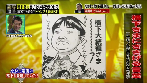 橋下大統領