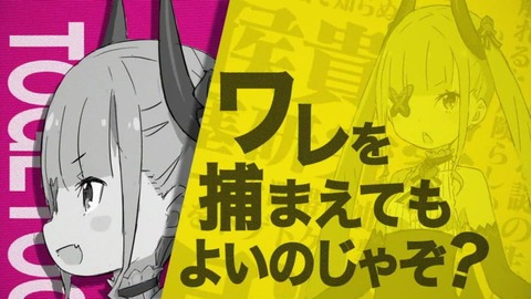 『こいつらガールズ』ワガママ王侯貴族