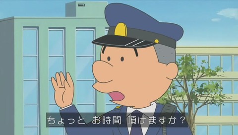 波平 職務質問