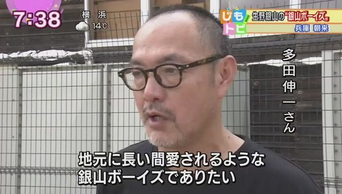 多田伸一 さん