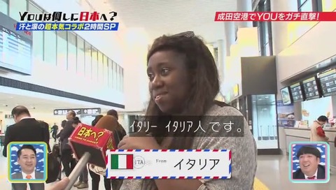 YOUは何しに日本へ アイドル志望の黒人女性 アリサさん