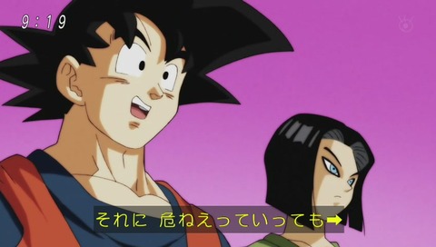 ドラゴンボール超(スーパー)87話