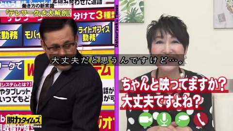 全力脱力タイムズ 吉川美代子 加工アプリすっとぼける