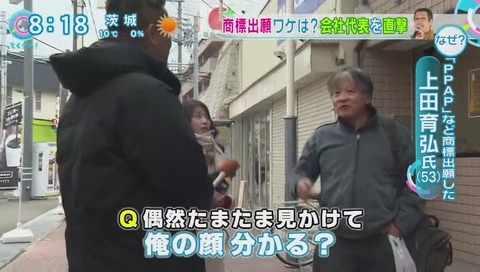 ピコ太郎 PPAP を特許庁へ出願した上田育弘 氏