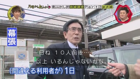 幕張トラップ