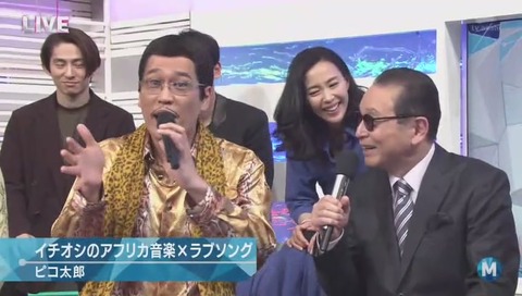 ミュージックステーション ピコ太郎