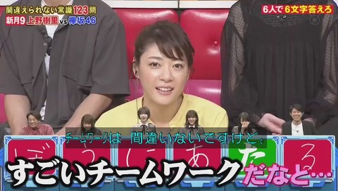 「ぼうにあなる」すごいチームワーク