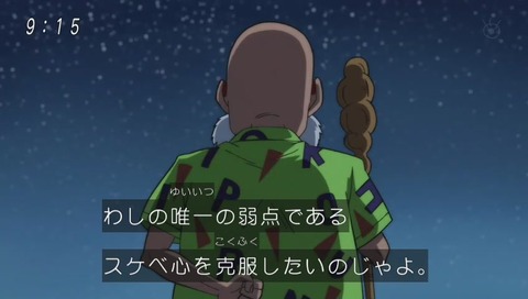 ドラゴンボール超(スーパー) 91話