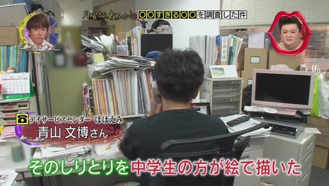 青山文博さん
