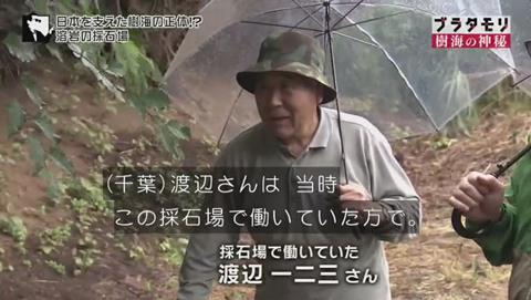 ブラタモリ 富士の樹海 第二回