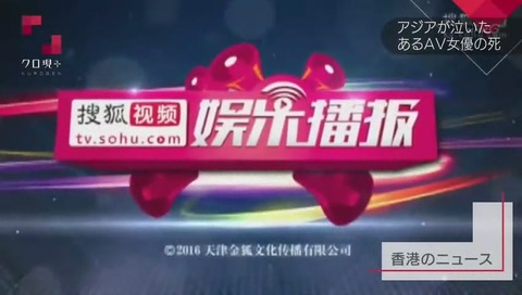 香港のニュース