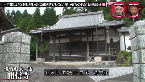 聞信寺 几恵憲(おしまづき えけん)さん「几」(おしまづき)