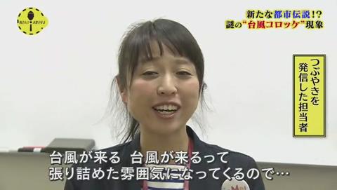 所さん!大変ですよ 台風コロッケ