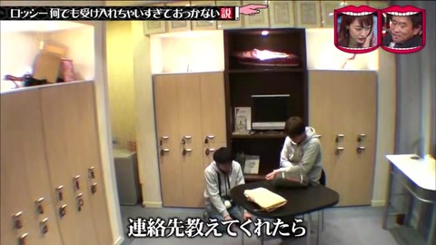 水ダウ ロッシー ドッキリ 借金返済のお金を貸してほしいと頼まれる