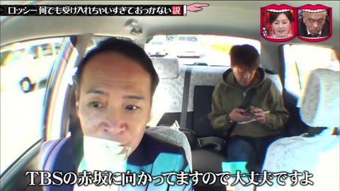 水ダウ ロッシー ドッキリ タクシーが目的と反対に逆走