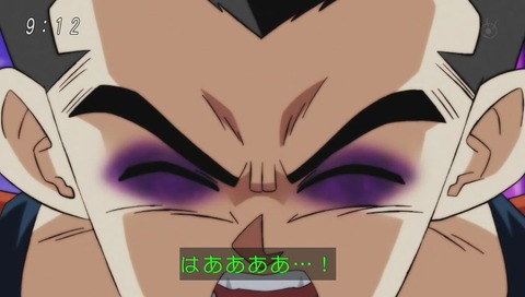 ドラゴンボール超(スーパー) 80話