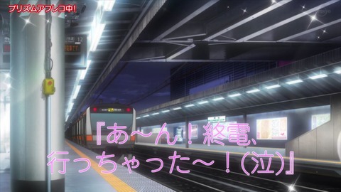 「KING OF PRISM -Shiny Seven Stars-」プリズムアフレコ「終電いっちゃった」