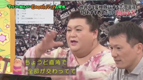 マツコの知らない世界 Googleマップ特集