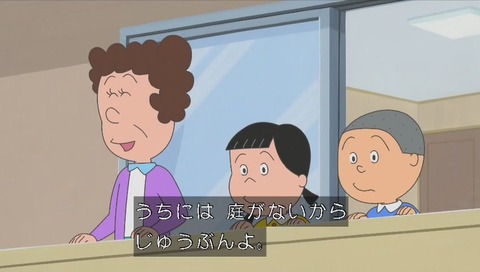 カツオの小学校の近くのマンションの住人の斉藤さん、花壇をよく遠くから見ている