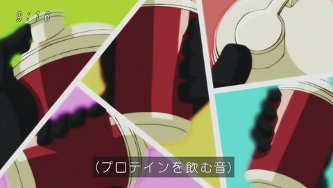 ドラゴンボール超(スーパー)90話 プロテイン