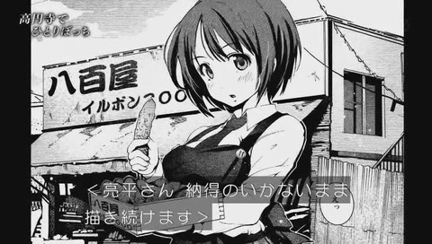 『ザ・ノンフィクション』小野亮平さん アダルト漫画を連載