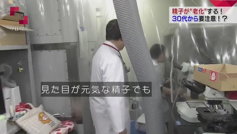 中身が老化した精子