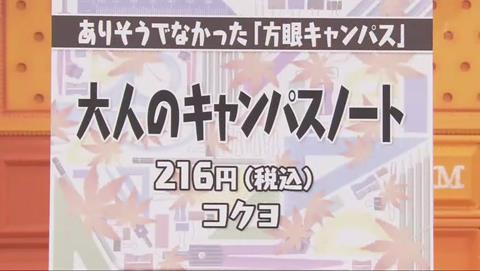 マツコが知らない世界　文房具 (346) s