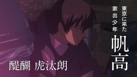 映画「天気の子」CM 帆高