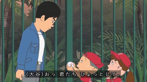 サザエさん50周年 大谷翔平 『カツオ、夢のメジャーリーグ』大谷選手とカツオが会話。しかし声優が大谷本人じゃない