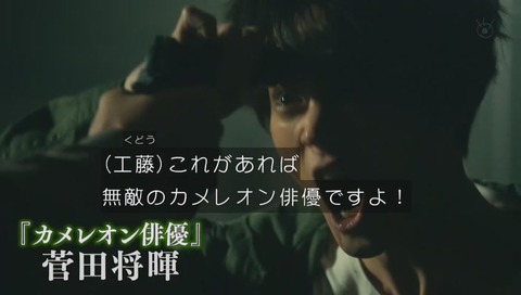 カメレオン俳優 画像