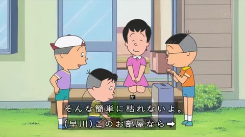サザエさん「プレゼントの育て方」早川さん 堀川くんの苗木を引き受ける