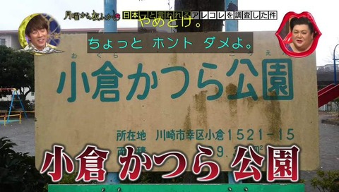 「小倉かつら公園」 画像