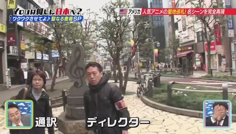 通訳とディレクター