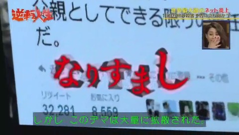 唐澤貴洋 AKBの刃物切り付け事件の犯人にされる