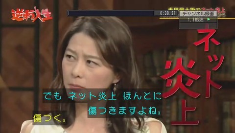 NHK「逆転人生」ネットで100万回殺害予告をされた弁護士