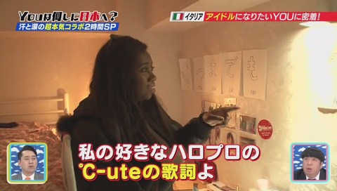 YOUは何しに日本へ アイドル志望の黒人女性 アリサさん