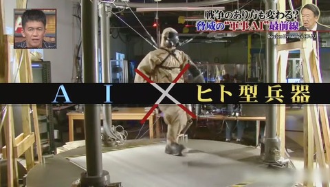 人工知能&兵器 池上彰のニュース2016総決算