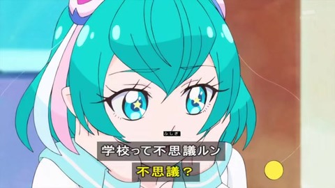 『スター☆トゥインクルプリキュア』13話 落ち込むララ