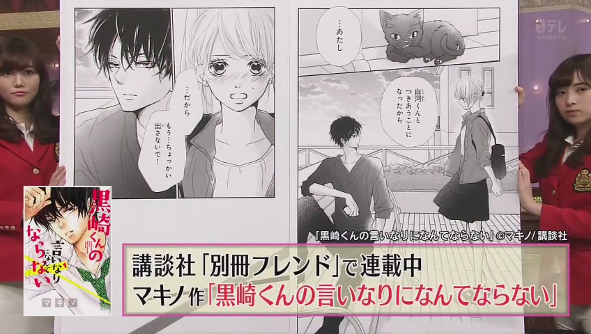 動画 しゃべくり007で少女マンガ 黒崎くんの言いなりになんてならない を松坂桃李が演じる 155res 分 その日盛り上がったch 動画 しゃべくり007で少女マンガ 黒崎くんの言いなりになんてならない を松坂桃李が演じる 155res 分 その日盛り上がったch