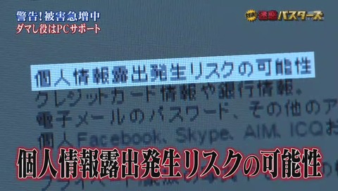 新手のネット詐欺 