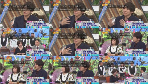 ワイドナショー 古市憲寿 意識高い系LINEスタンプ