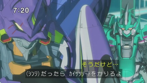 「シンカリオン」31話 エヴァ回 画像