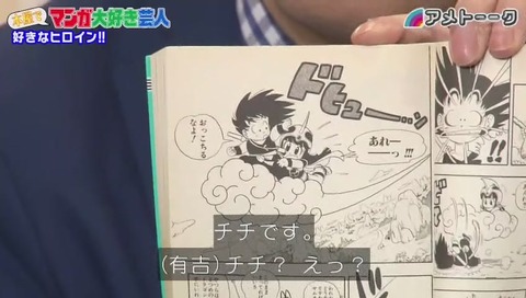 アメトーク 小宮浩信「好きなヒロインはドラゴンボールのチチ」